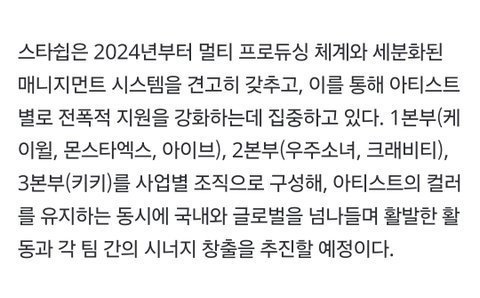 스타쉽 요즘 행보 진짜 신기함