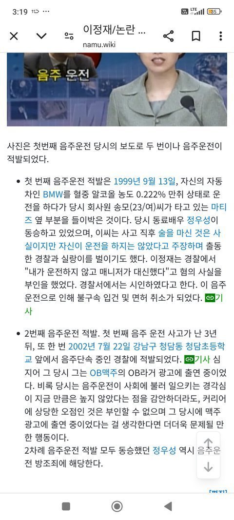 이정재는 음주해도 연기타격 1도 없네요