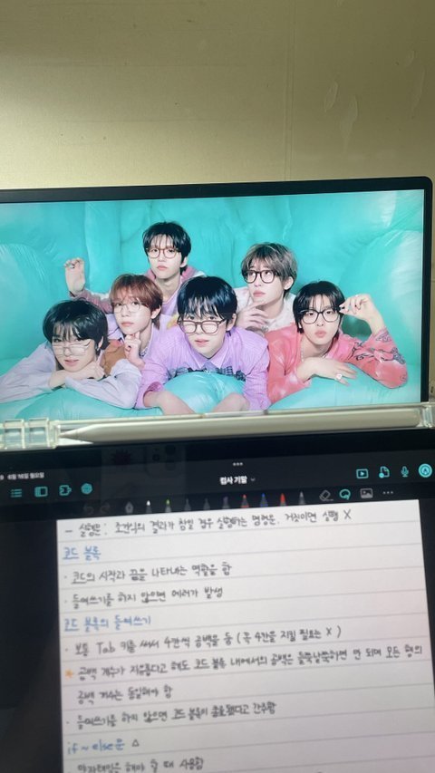 난 공부 이렇게 함