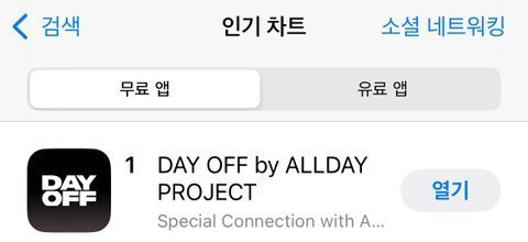 올데프 인기 체감