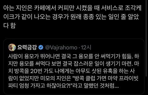 너네도 카페같은데 가서 서비스받아본적 없음?