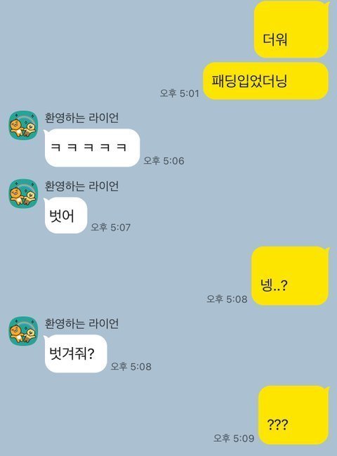 짧은 옾챗후기