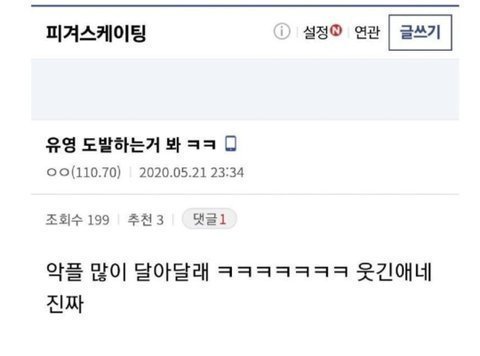 제2의 김연아는 싹부터 잘라야