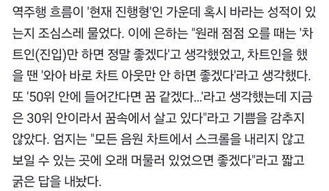 비비지 매니악 역주행 관련 인터뷰 올라옴