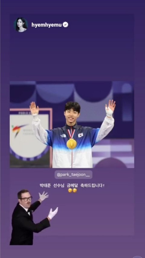 박태준 선수가 응원받고 싶은 연예인은?