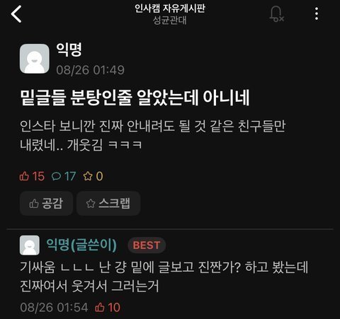 이와중에 부산대 한남들 레전드 뜸