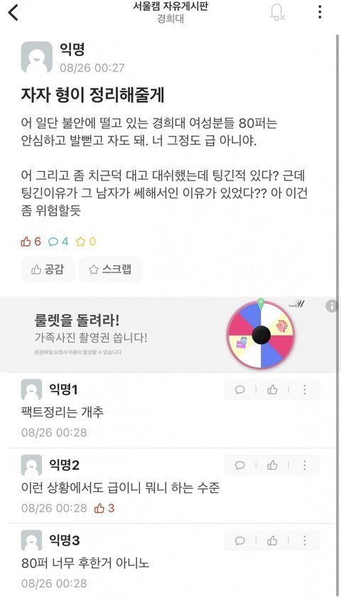 이와중에 부산대 한남들 레전드 뜸