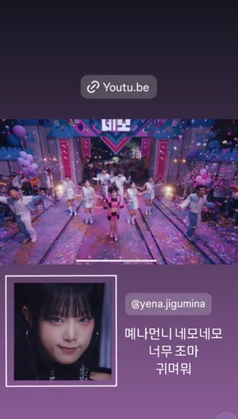 오늘 조유리 최예나 인스스, 에피소드
