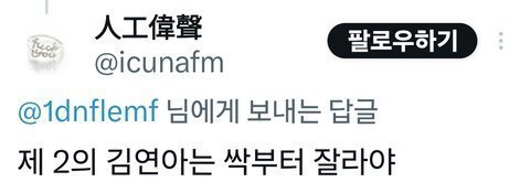 제2의 김연아는 싹부터 잘라야