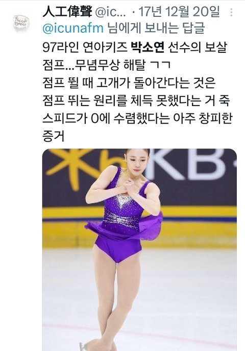 제2의 김연아는 싹부터 잘라야