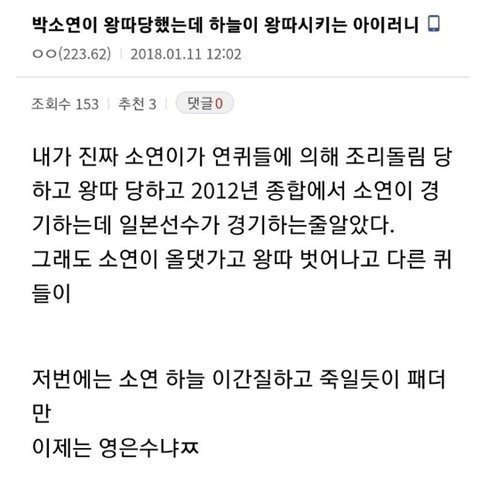 제2의 김연아는 싹부터 잘라야