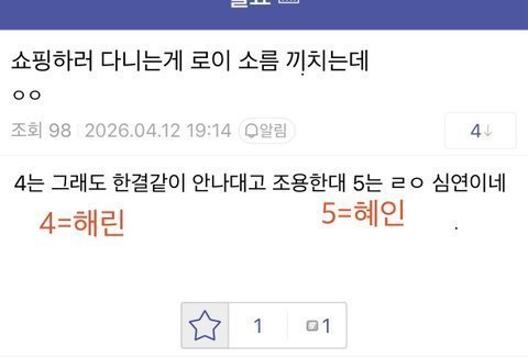 뉴진스팬들 해린혜인 욕하는거 소름돋음