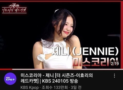 제니 이거 쩐다