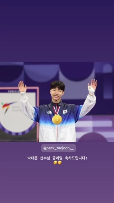 박태준 선수가 응원받고 싶은 연예인은?