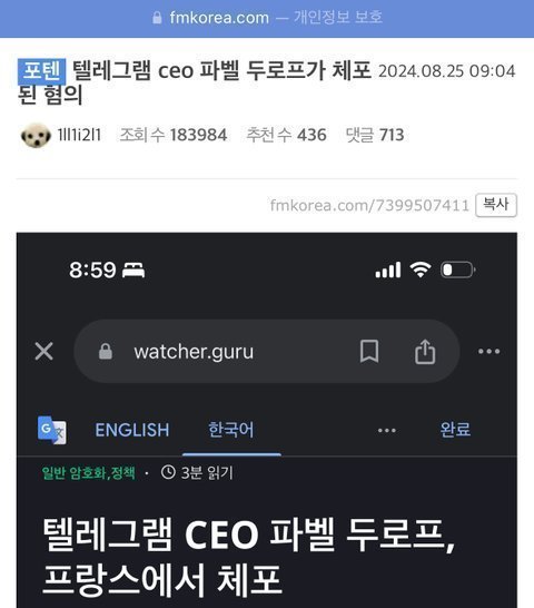 텔레그램 능욕방 터진 와중에 남초 반응