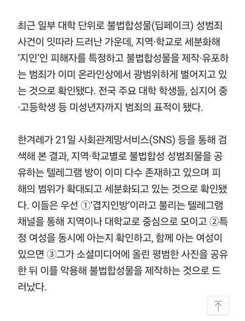 텔레그램 능욕방 터진 와중에 남초 반응
