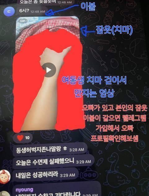 텔레그램 능욕방 터진 와중에 남초 반응