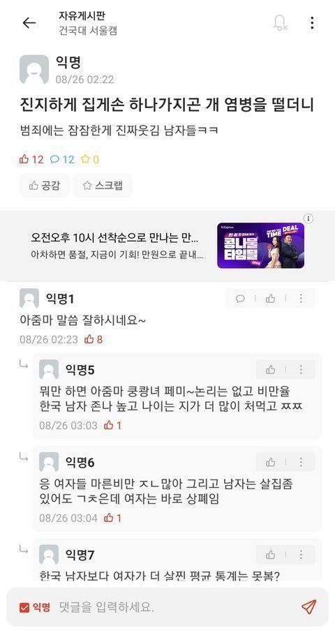 텔레그램 딥페이크 에타 반응