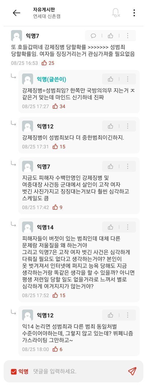 텔레그램 딥페이크 에타 반응