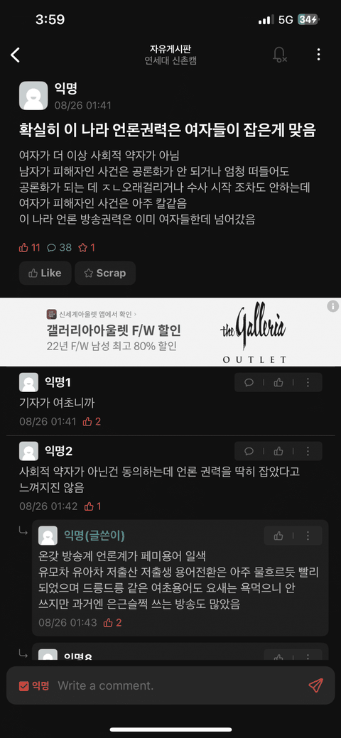 텔레그램 딥페이크 에타 반응