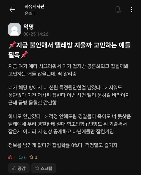 텔레그램 딥페이크 에타 반응