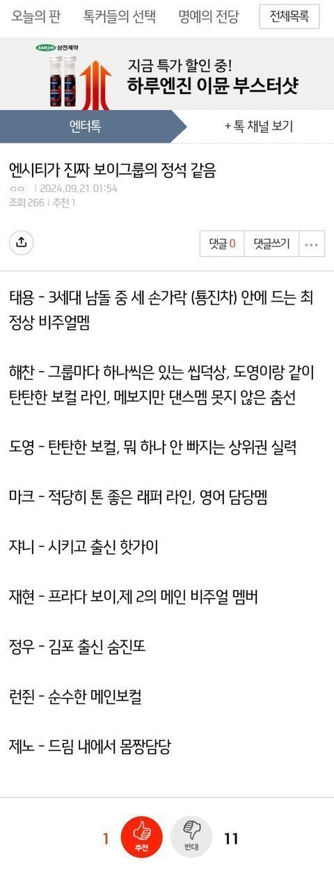 ㅈㄴ웃기다