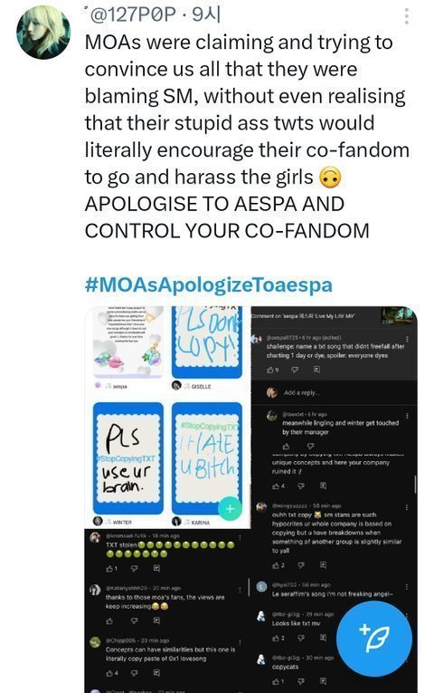 지금 툽하고 에스파 팬들 짹에서 싸우는 이유