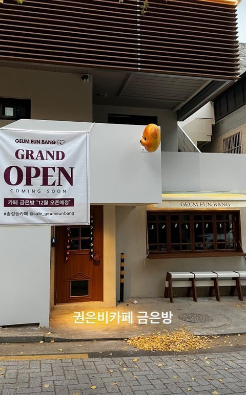 송정동에 카페차린 권은비