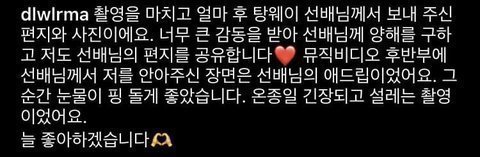 탕웨이가 아이유한테 쓴 편지봄?