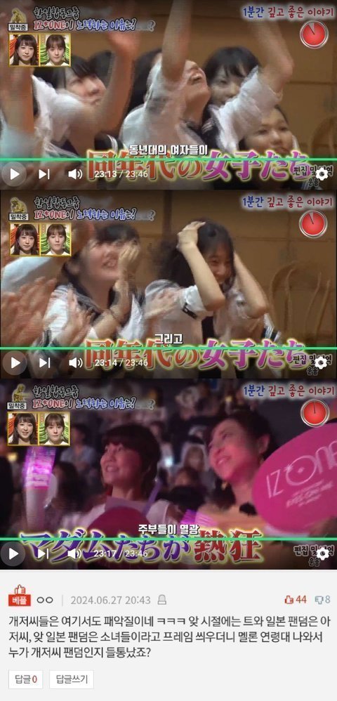 판에서 개저씨 프레임 씌우는 팬덤