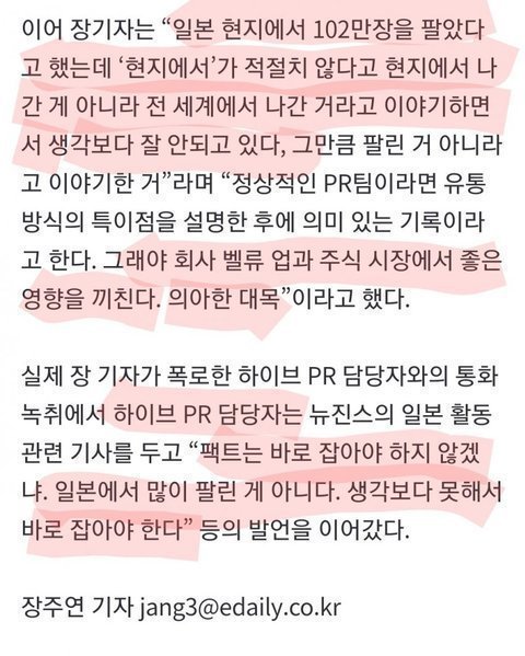 하이브 홍보담당 일 잘하네