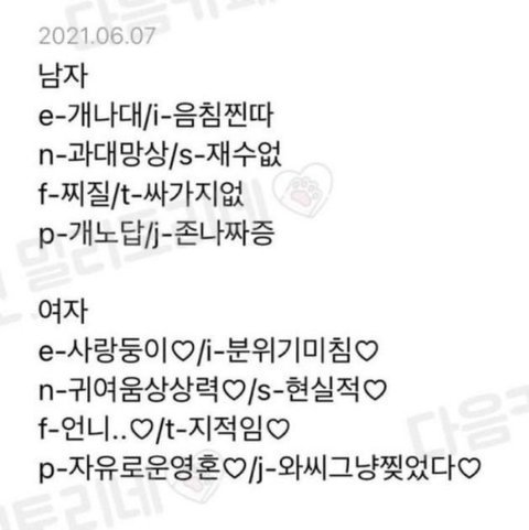 내남친 엠비티아이