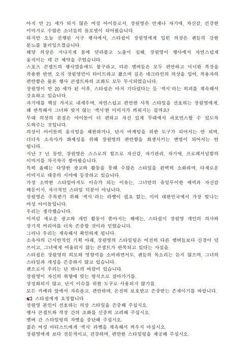 아이브 장원영 중국팬덤 성명문