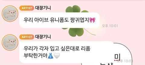 아이브 장원영 중국팬덤 성명문