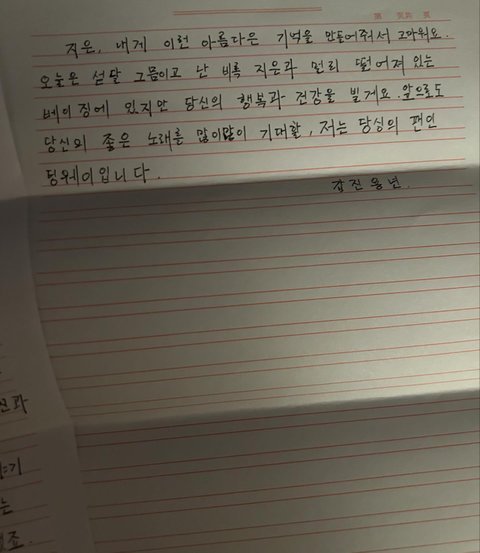 탕웨이가 아이유한테 쓴 편지봄?