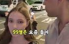 한국사는 외국인들