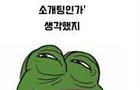 40대 남자 소개팅 리얼 후기
