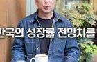 이란전쟁의 최대 피해국이 한국이랍니다