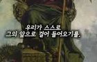 악마는 괴물의 모습이 아니다
