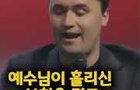 예수님은 누구신가