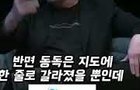 좌파 지지자들 그냥 이영상만 봐라