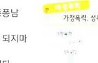 퐁퐁남 걱정하지말고  성추행남 되지말라는 팩트