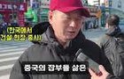 한국 까려다 제대로 팀킬 당한 중국인