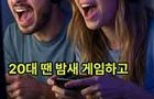 20대 30대 체력 차이