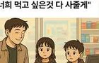 편의점 훈훈한 이야기