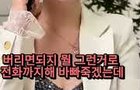 남편앞에서 바람피다 걸린 아내의 최후