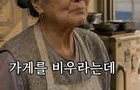 재개발때문에 김밥집 날리게 된 할머니,,,