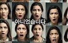 그게 뭐길래