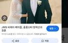 채림 ,메이플 결혼 비교