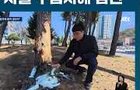 제발 한번만 봐주십시오! 그리고 국민청원 도와주십시오!!